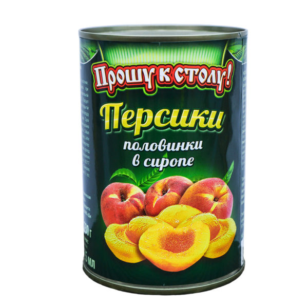 Персики "Прошу к столу" в сиропе  820г (пол.) 1/12