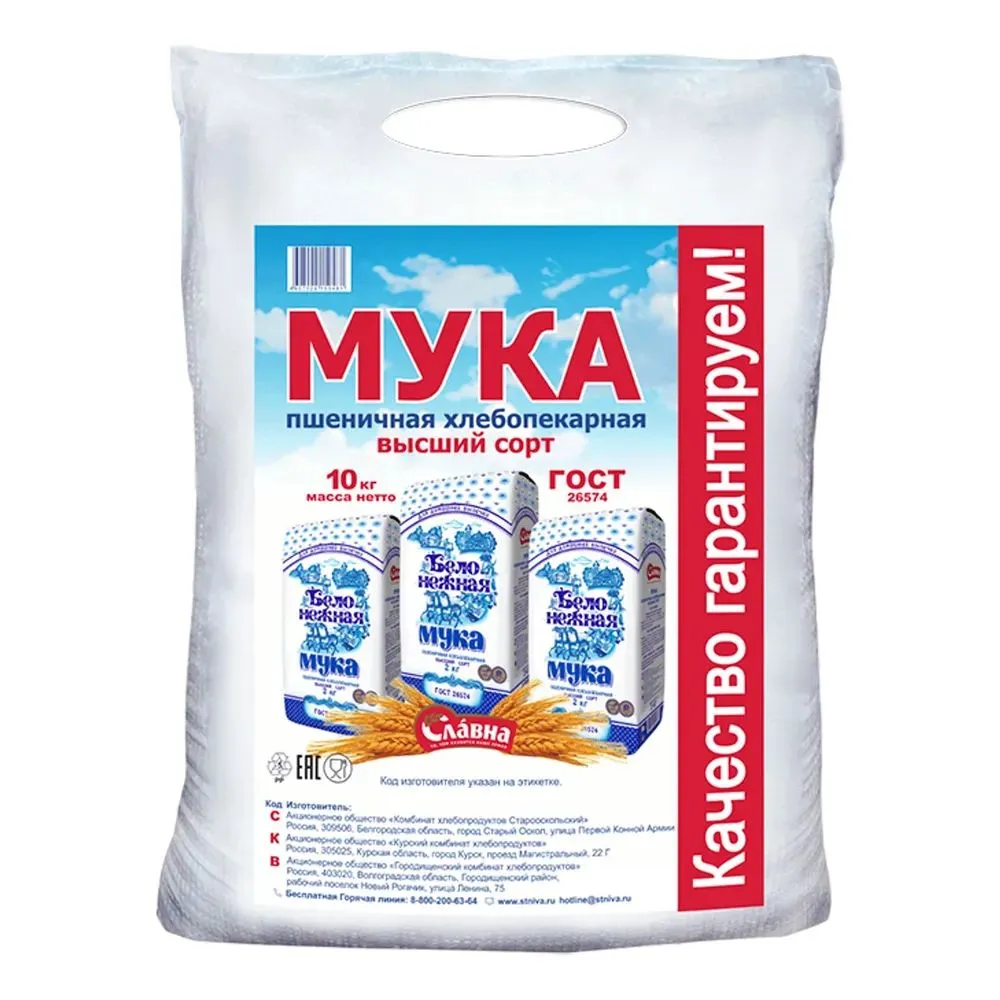Мука Старооскольская в/сорт 10 кг