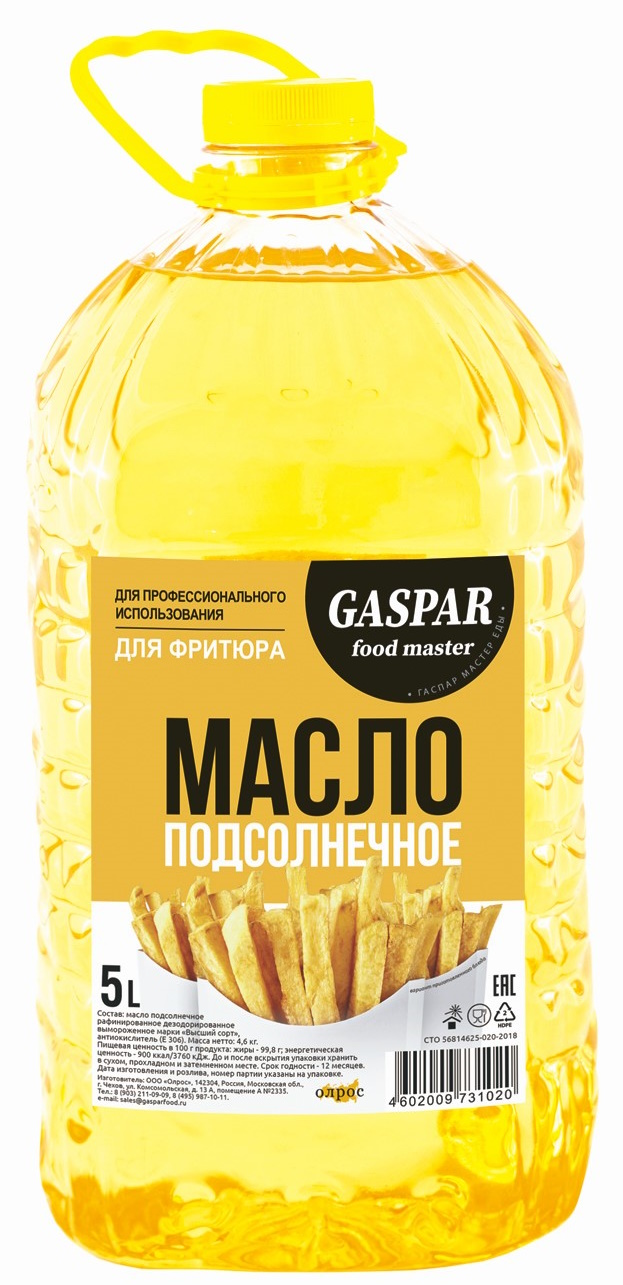 Масло фритюрное "Gaspar food master" 5л 1/2