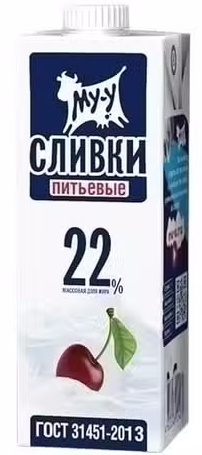 Сливки 22% "Му-у" питьевые ультрапастер. 1кг*12