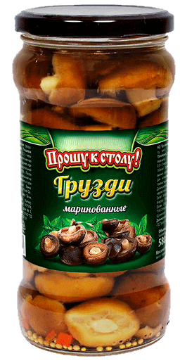 Грузди "Прошу к столу" маринованные 530г 1/12